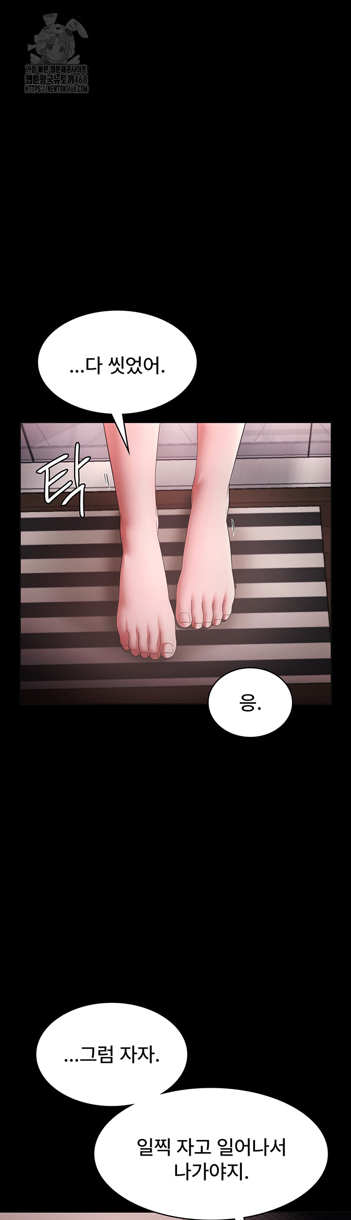 The Chairman’s Wife Raw Chapter 59 - Page 37