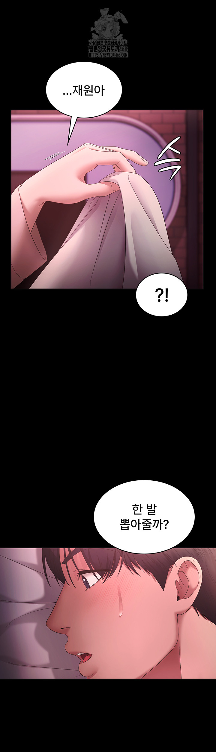 The Chairman’s Wife Raw Chapter 59 - Page 45