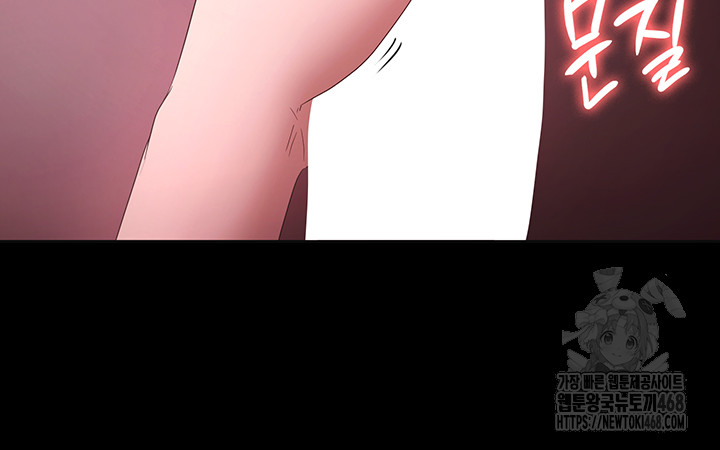 The Chairman’s Wife Raw Chapter 59 - Page 48