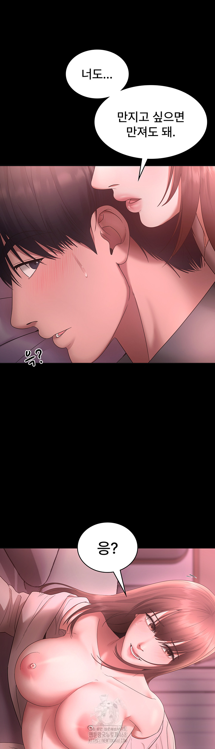 The Chairman’s Wife Raw Chapter 59 - Page 52