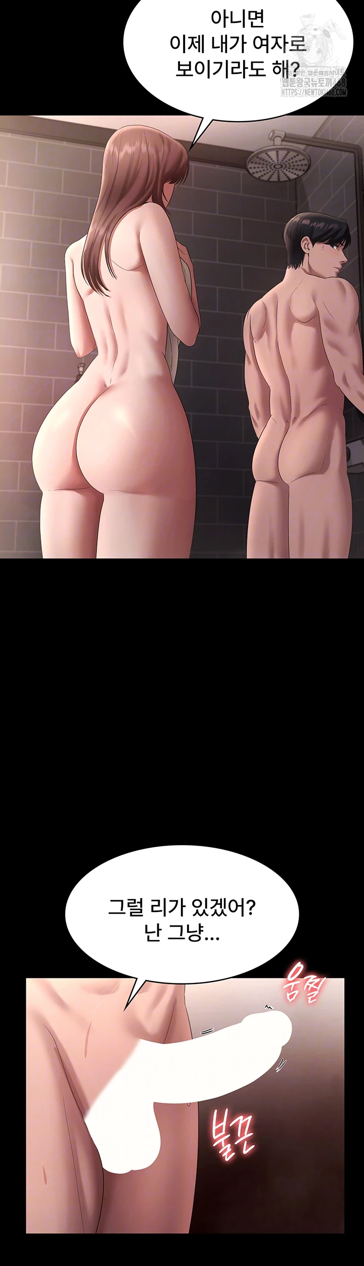 The Chairman’s Wife Raw Chapter 59 - Page 6