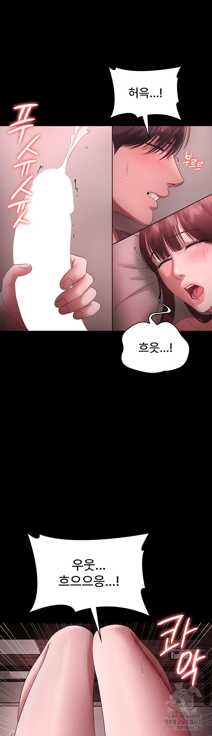 The Chairman’s Wife Raw Chapter 60 - Page 27