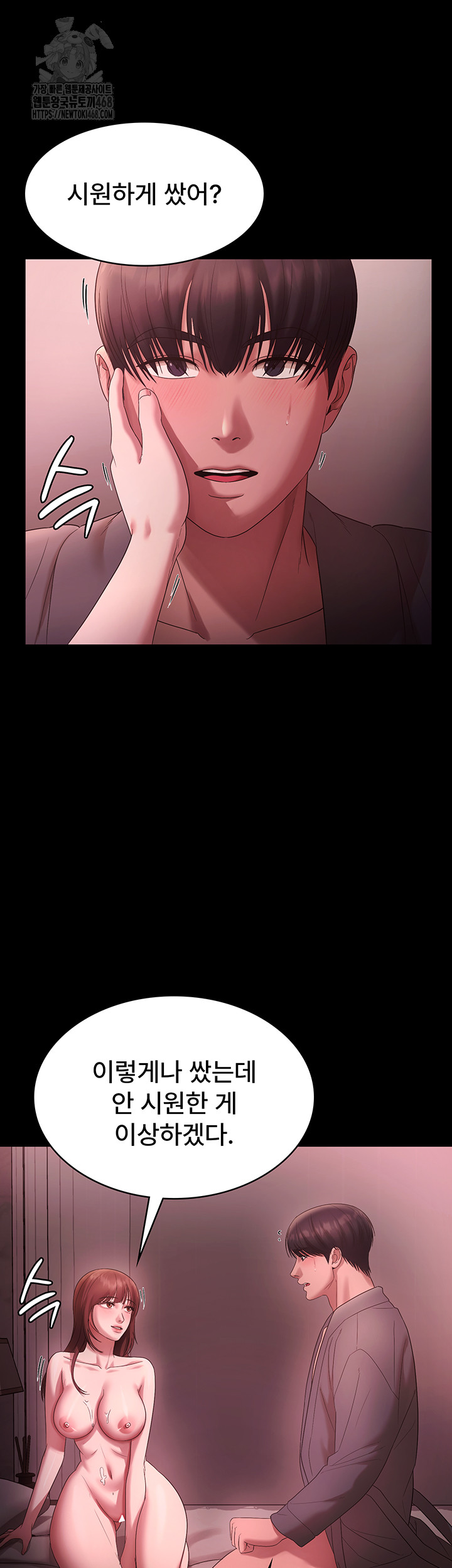 The Chairman’s Wife Raw Chapter 60 - Page 34