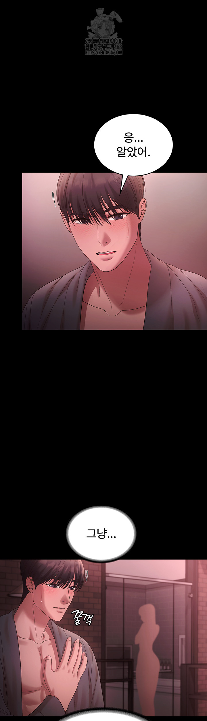 The Chairman’s Wife Raw Chapter 60 - Page 36