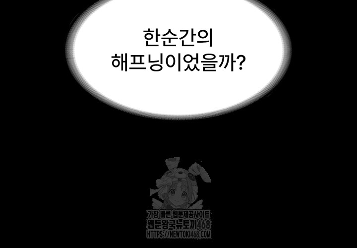 The Chairman’s Wife Raw Chapter 60 - Page 37