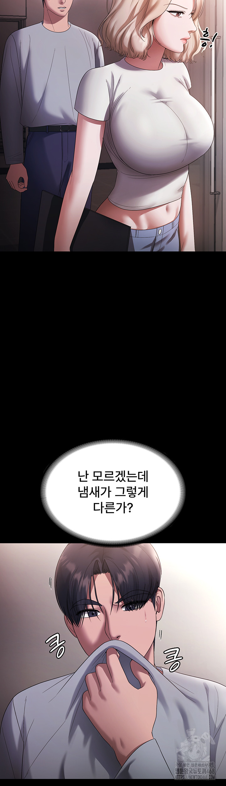 The Chairman’s Wife Raw Chapter 61 - Page 10