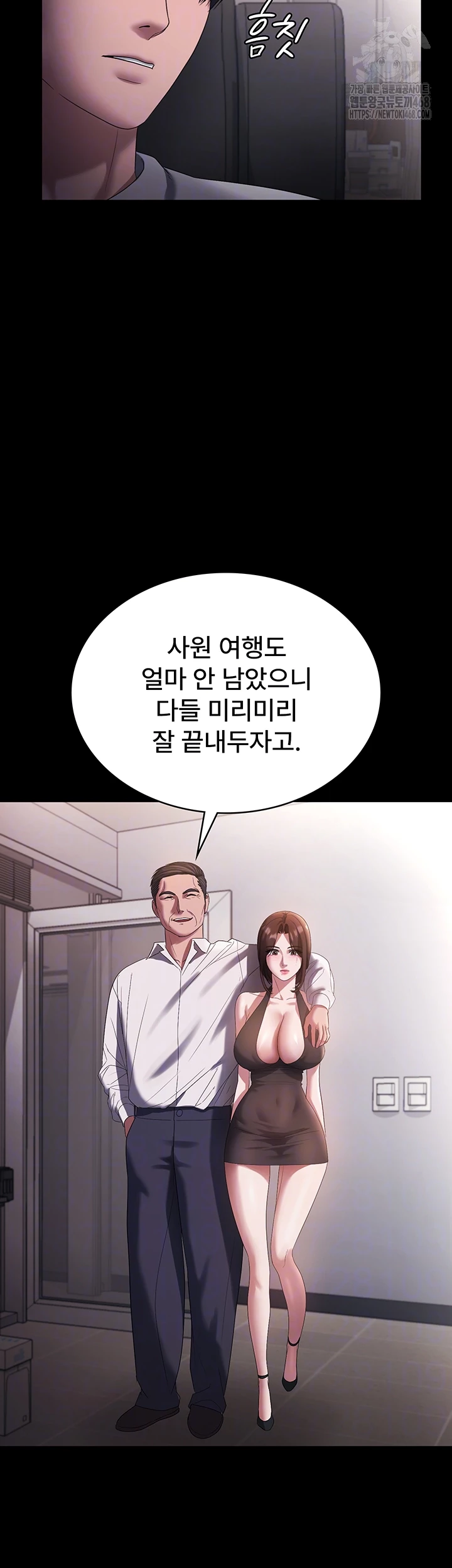 The Chairman’s Wife Raw Chapter 61 - Page 12