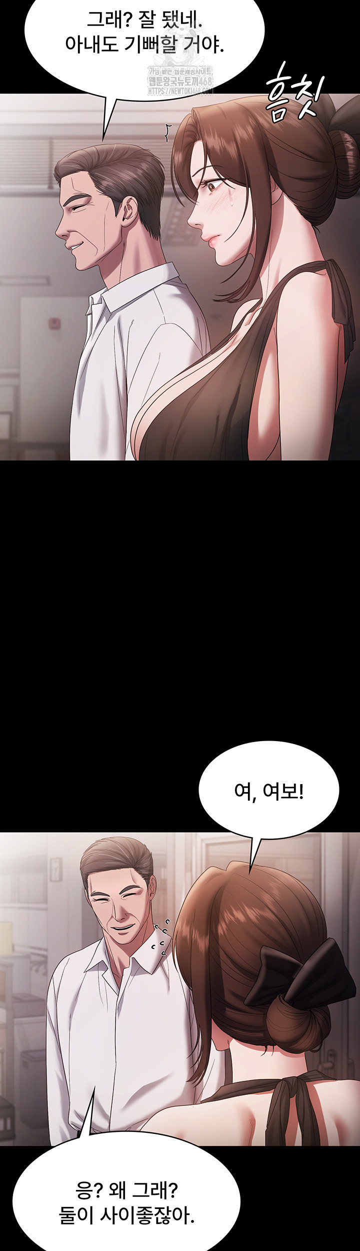 The Chairman’s Wife Raw Chapter 61 - Page 18