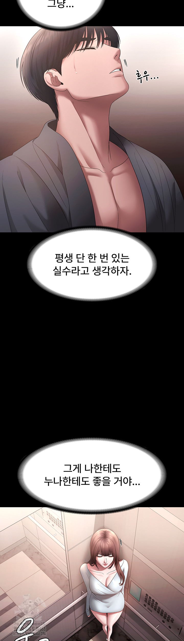 The Chairman’s Wife Raw Chapter 61 - Page 2