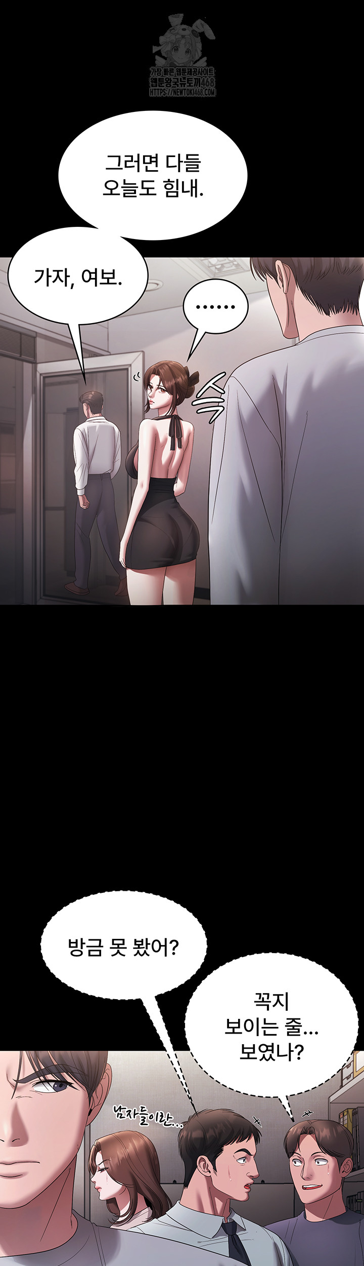 The Chairman’s Wife Raw Chapter 61 - Page 21