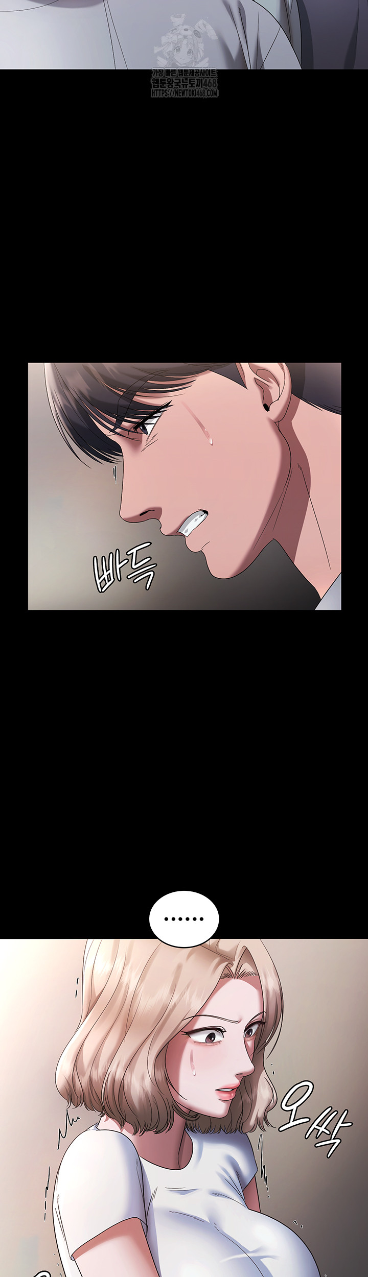 The Chairman’s Wife Raw Chapter 61 - Page 22