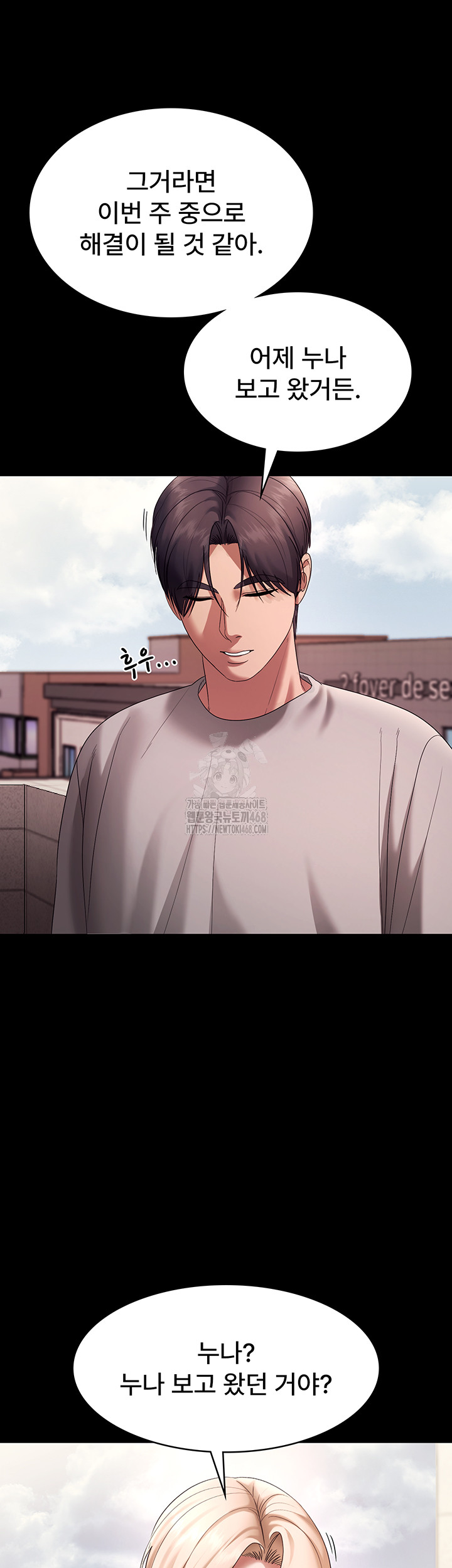 The Chairman’s Wife Raw Chapter 61 - Page 27