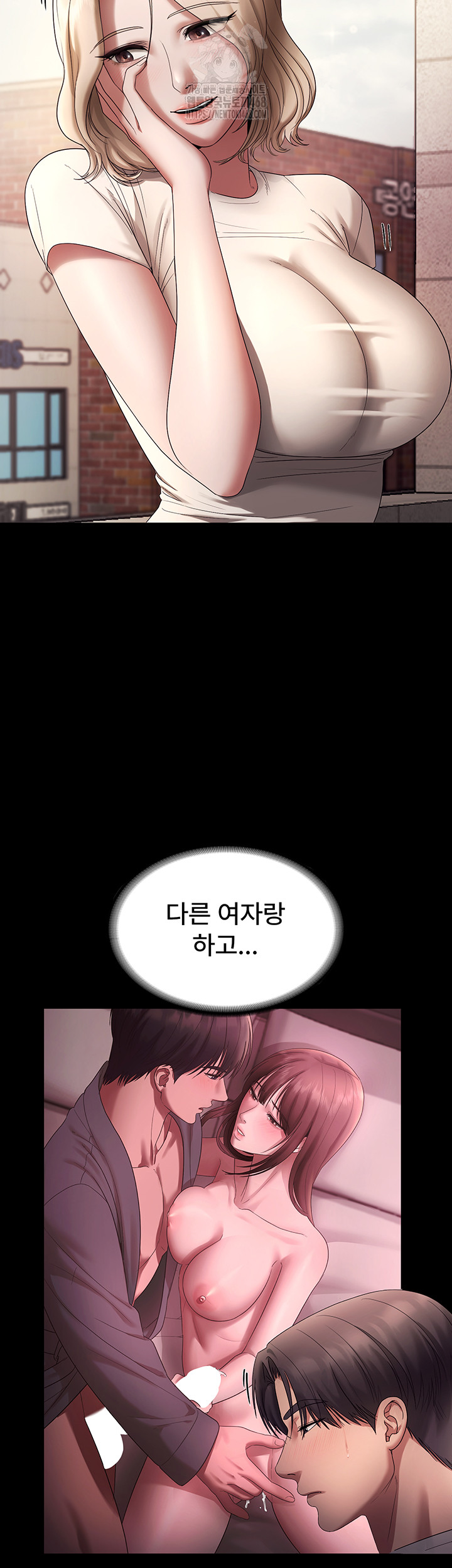 The Chairman’s Wife Raw Chapter 61 - Page 30