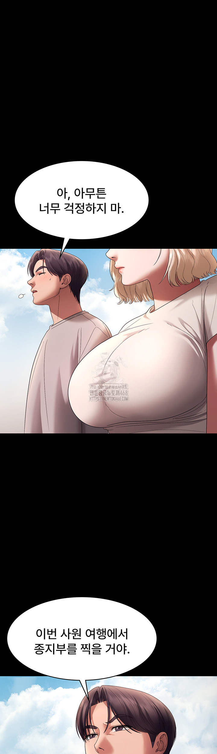 The Chairman’s Wife Raw Chapter 61 - Page 31