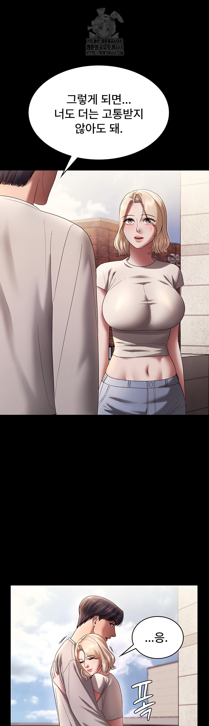 The Chairman’s Wife Raw Chapter 61 - Page 33