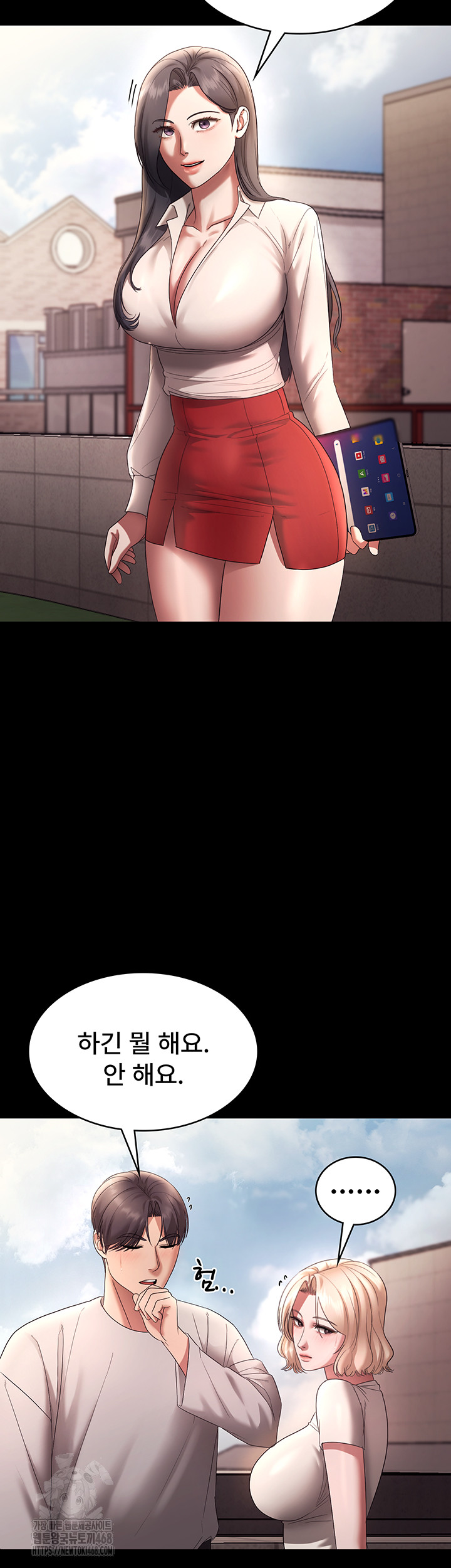 The Chairman’s Wife Raw Chapter 61 - Page 37