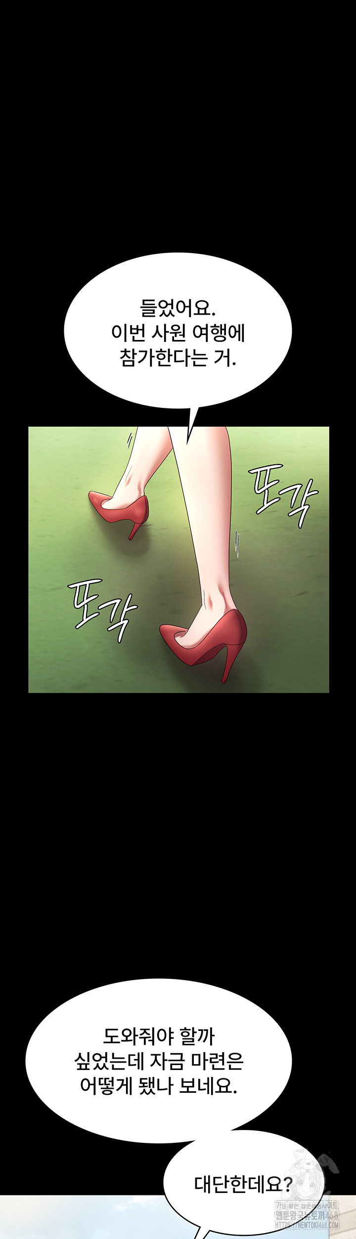 The Chairman’s Wife Raw Chapter 61 - Page 38