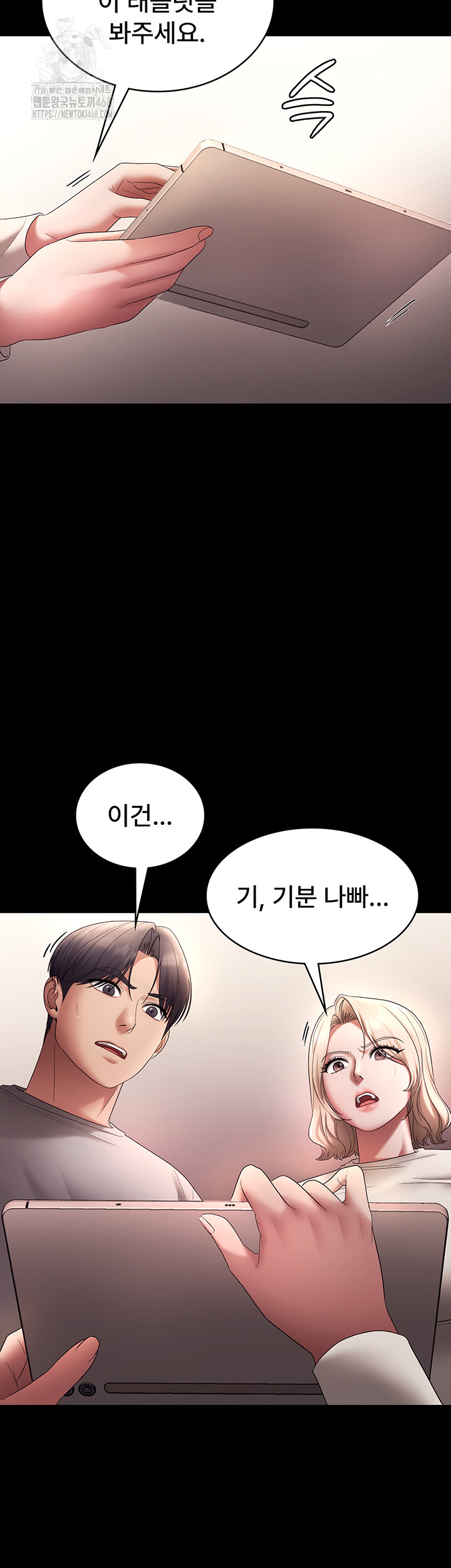 The Chairman’s Wife Raw Chapter 61 - Page 42