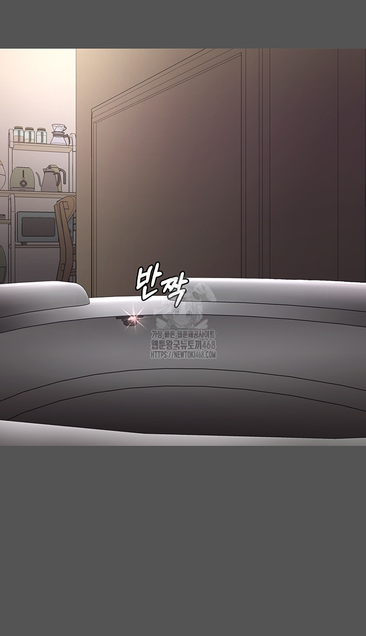 The Chairman’s Wife Raw Chapter 61 - Page 50