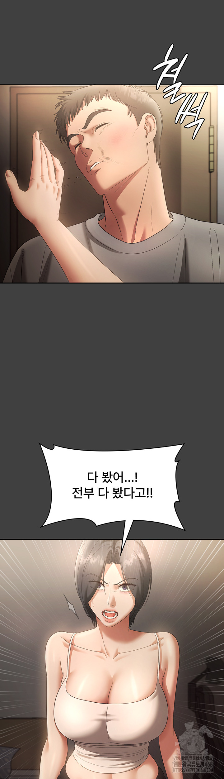 The Chairman’s Wife Raw Chapter 62 - Page 23