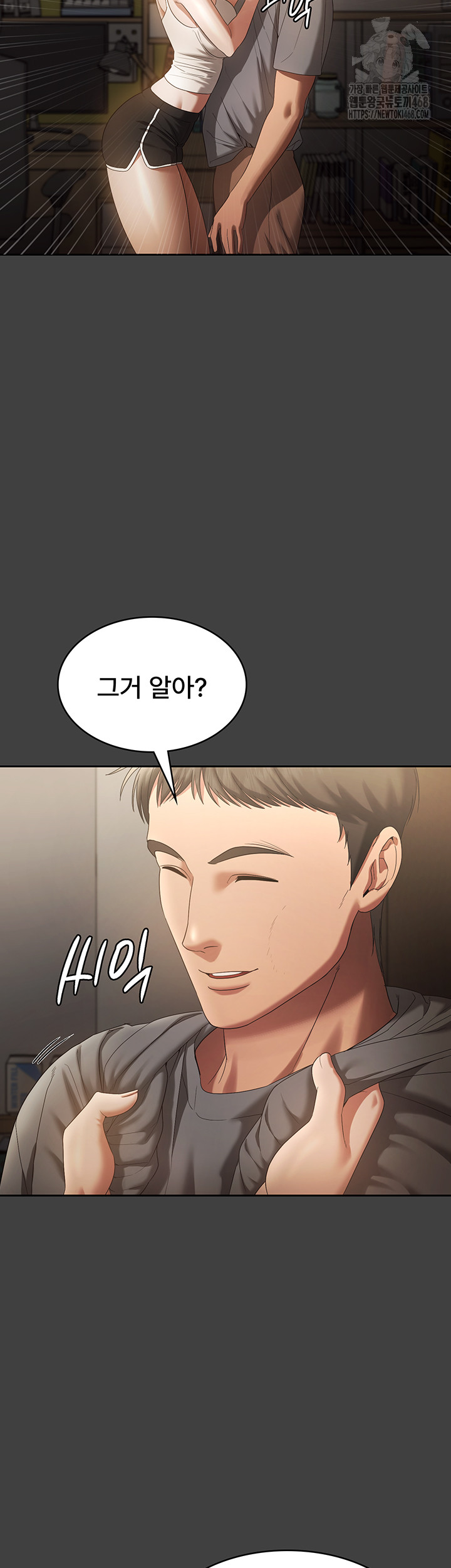 The Chairman’s Wife Raw Chapter 62 - Page 26