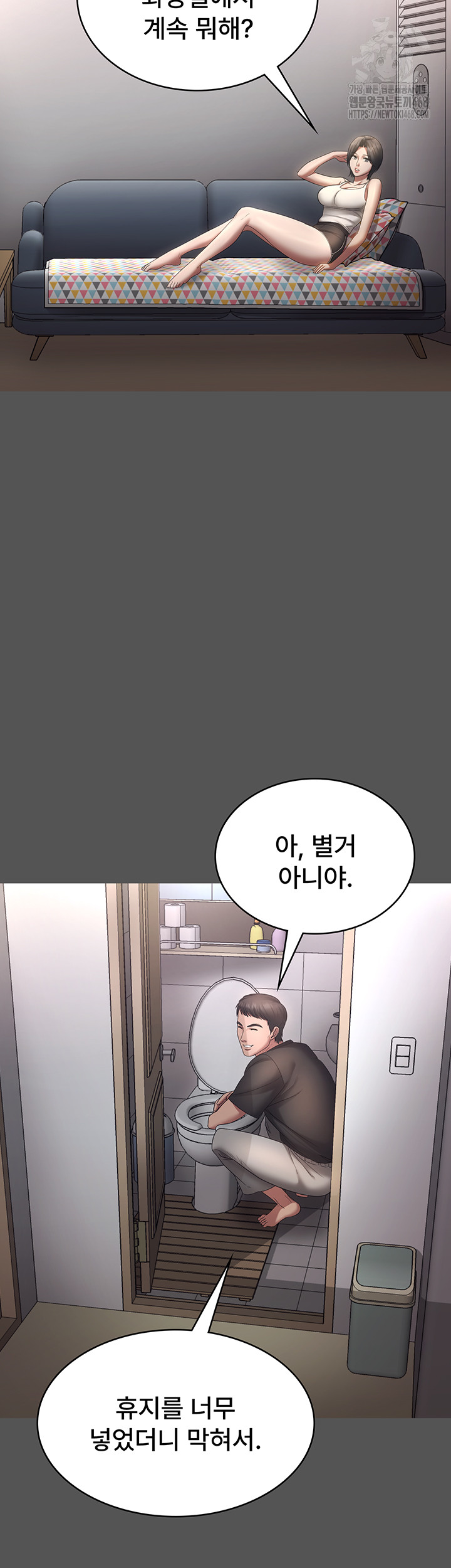 The Chairman’s Wife Raw Chapter 62 - Page 3