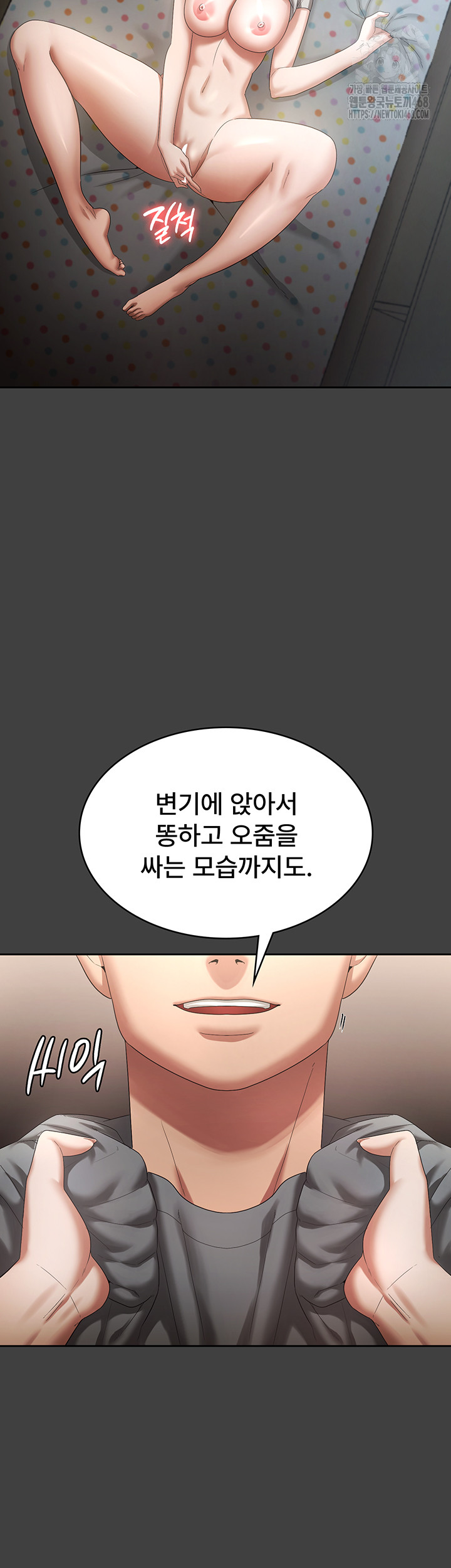 The Chairman’s Wife Raw Chapter 62 - Page 30