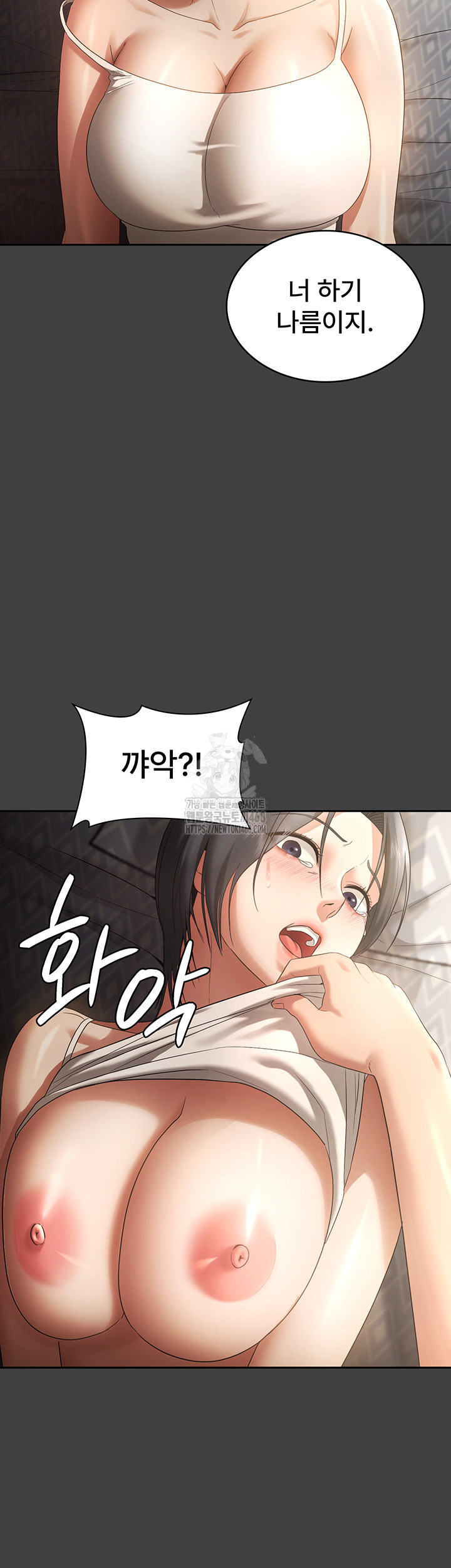 The Chairman’s Wife Raw Chapter 62 - Page 35