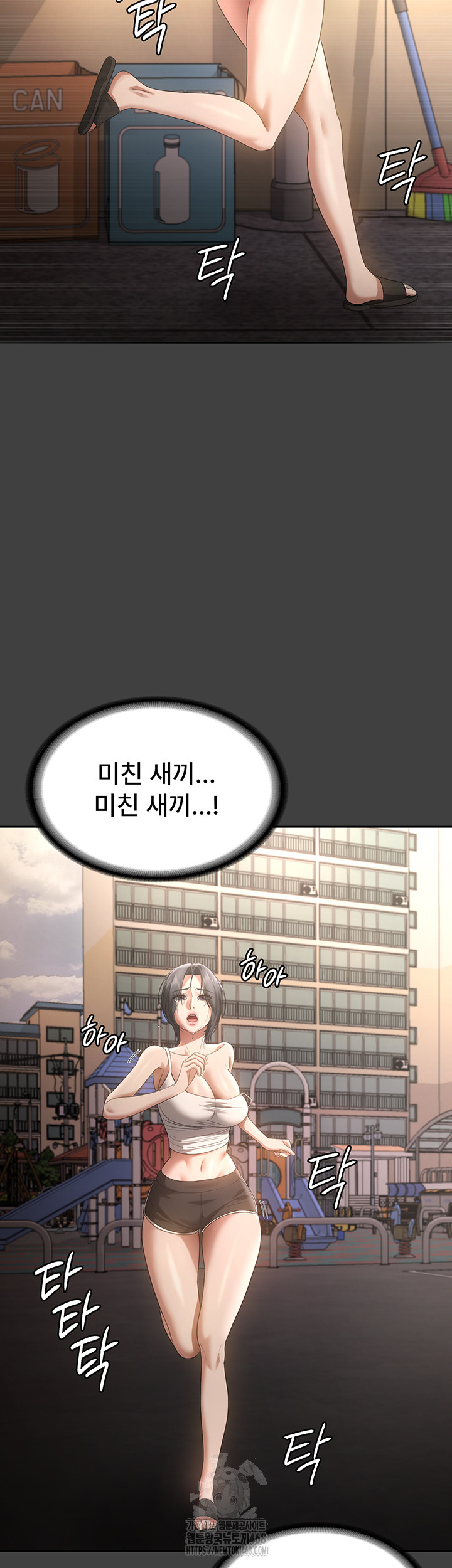 The Chairman’s Wife Raw Chapter 62 - Page 39
