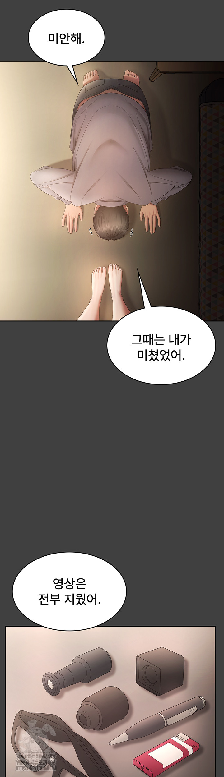 The Chairman’s Wife Raw Chapter 62 - Page 42