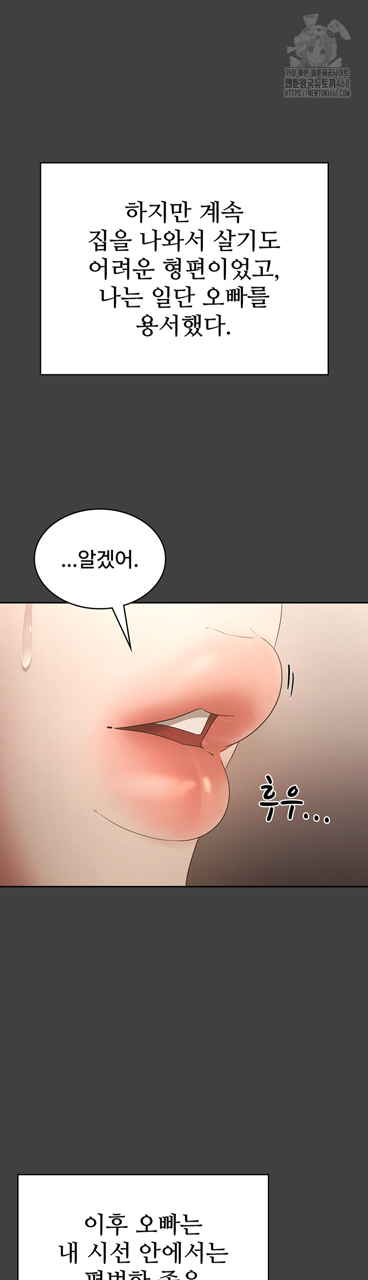 The Chairman’s Wife Raw Chapter 62 - Page 45