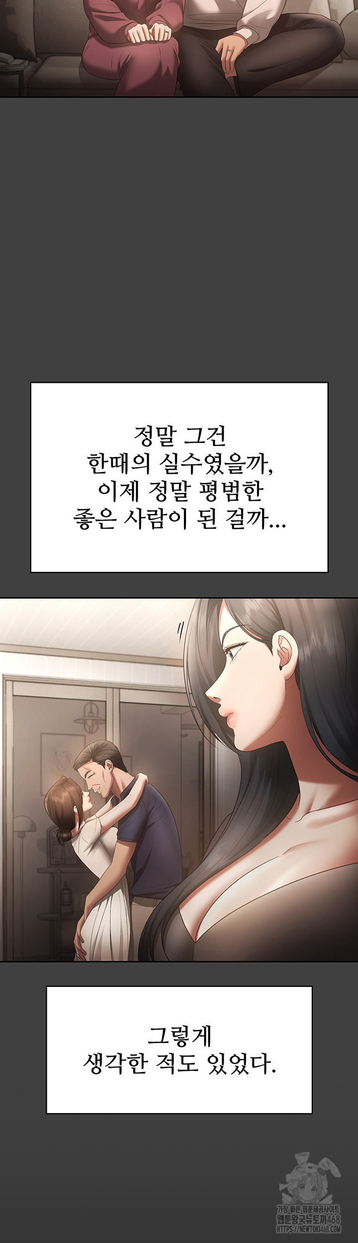 The Chairman’s Wife Raw Chapter 62 - Page 47
