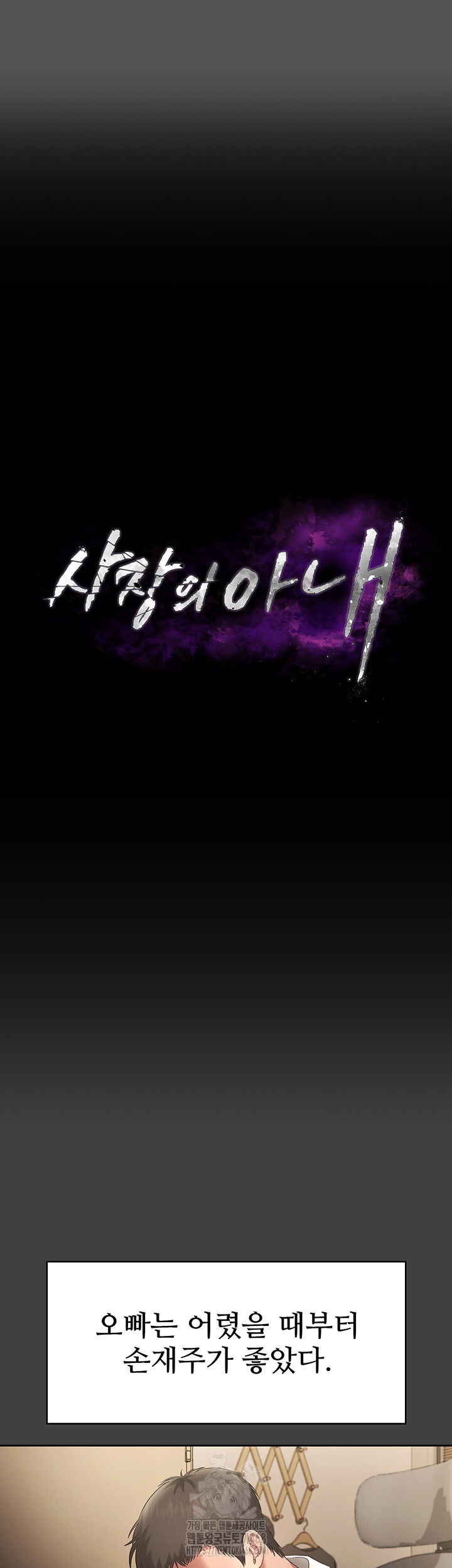 The Chairman’s Wife Raw Chapter 62 - Page 5