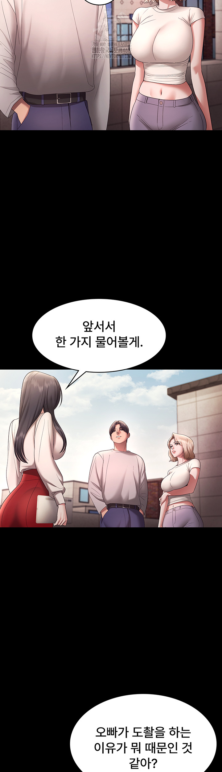 The Chairman’s Wife Raw Chapter 62 - Page 50