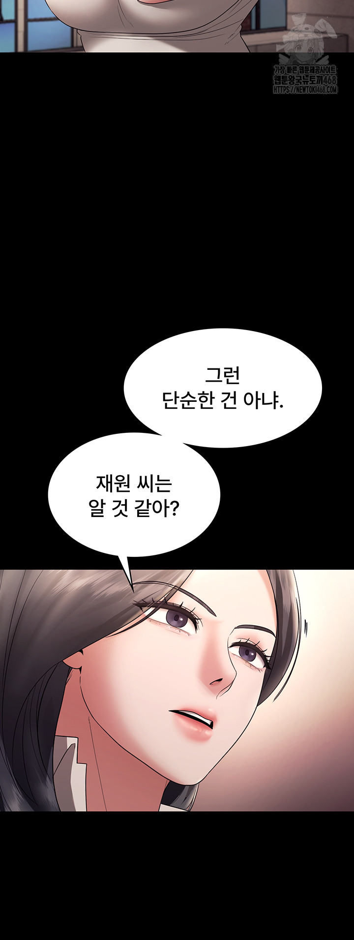 The Chairman’s Wife Raw Chapter 62 - Page 52