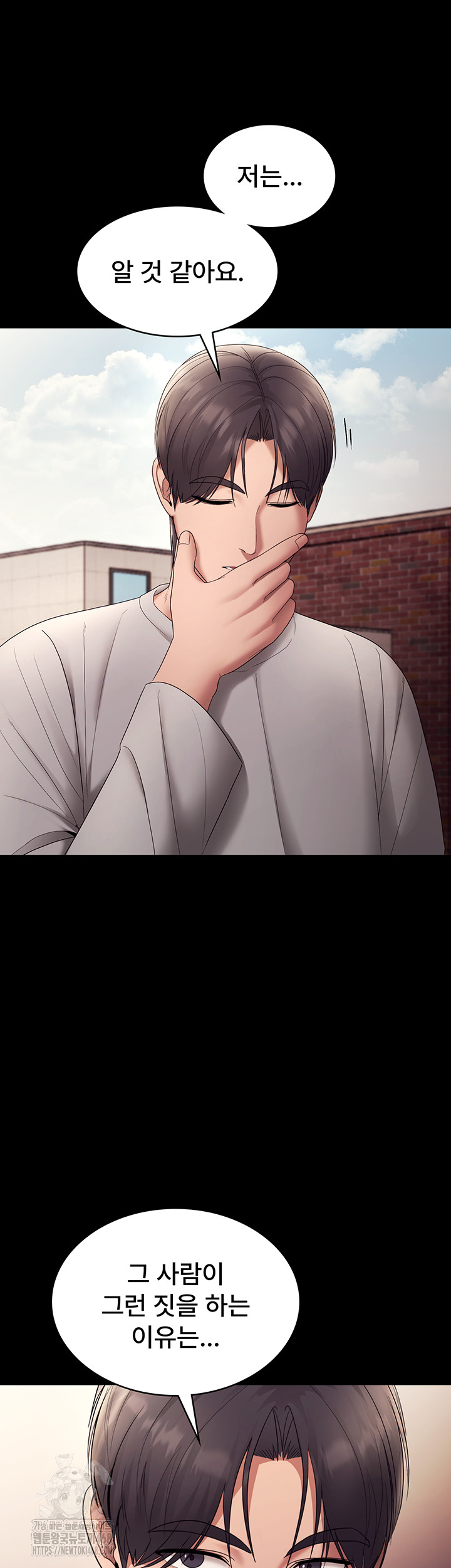 The Chairman’s Wife Raw Chapter 62 - Page 53