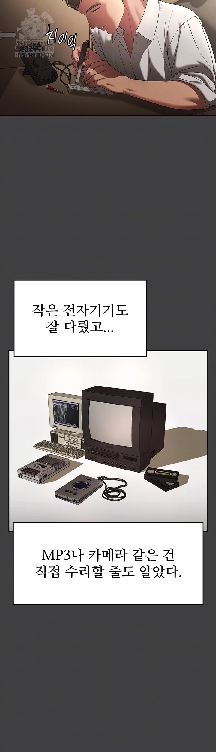 The Chairman’s Wife Raw Chapter 62 - Page 6