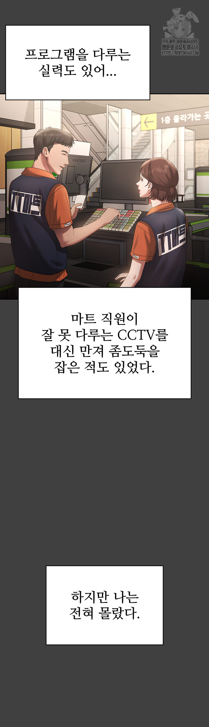 The Chairman’s Wife Raw Chapter 62 - Page 7