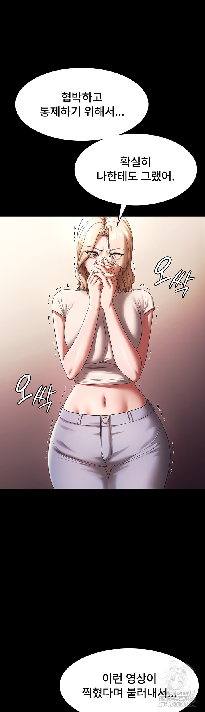 The Chairman’s Wife Raw Chapter 63 - Page 11