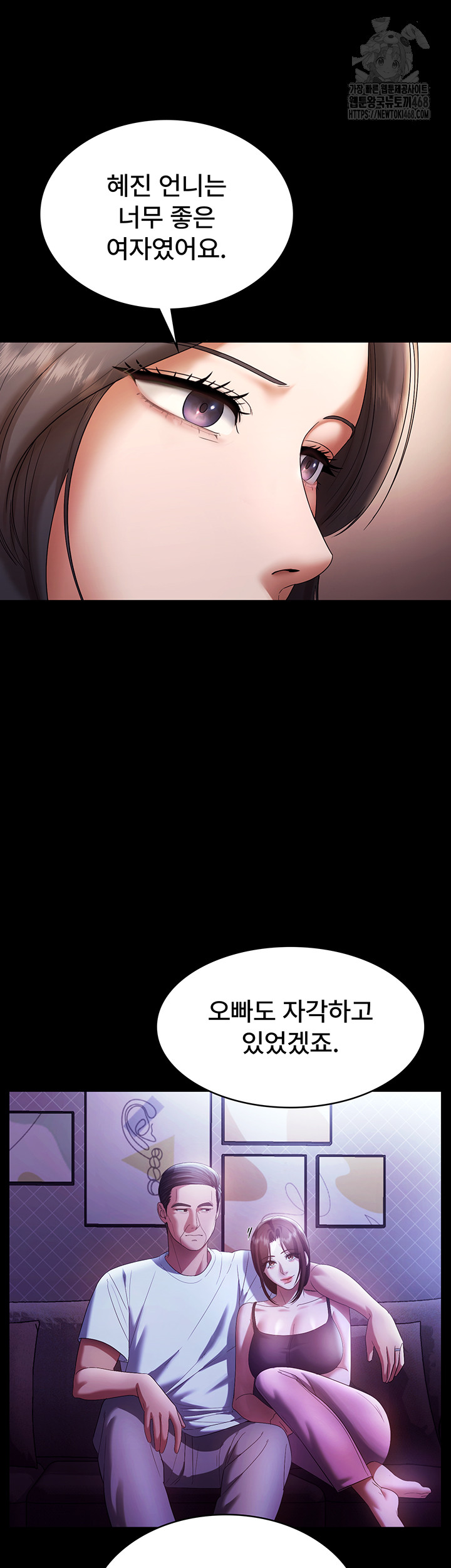 The Chairman’s Wife Raw Chapter 63 - Page 19