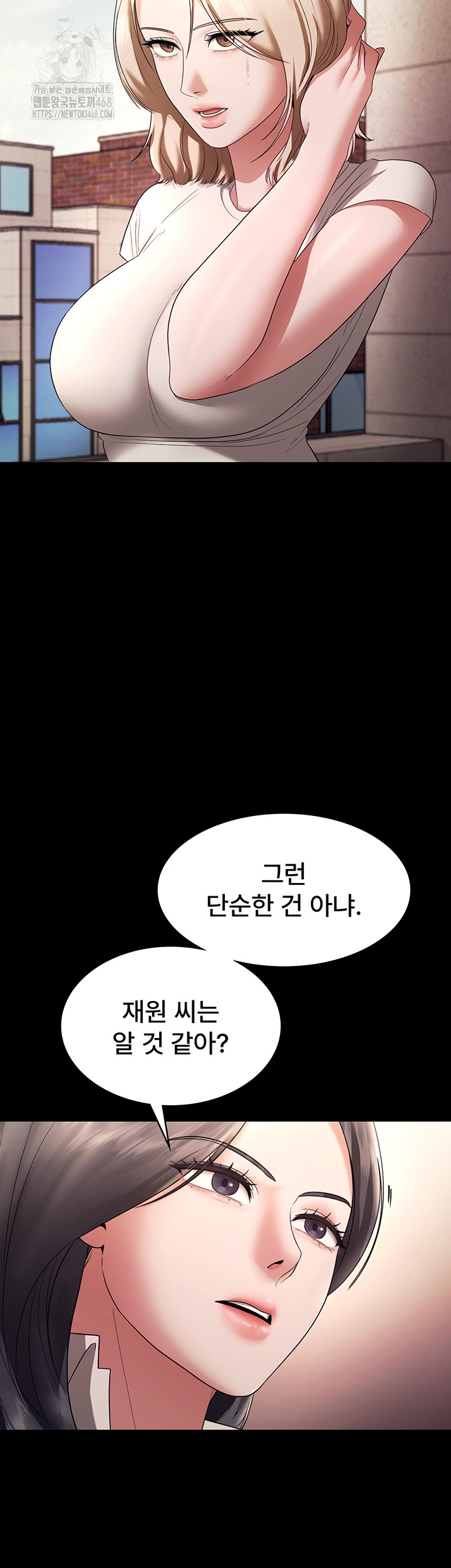 The Chairman’s Wife Raw Chapter 63 - Page 2