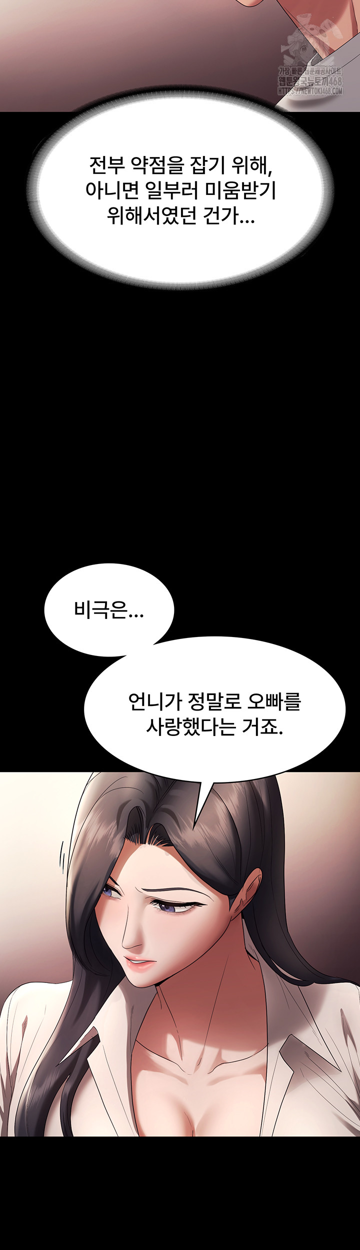 The Chairman’s Wife Raw Chapter 63 - Page 24