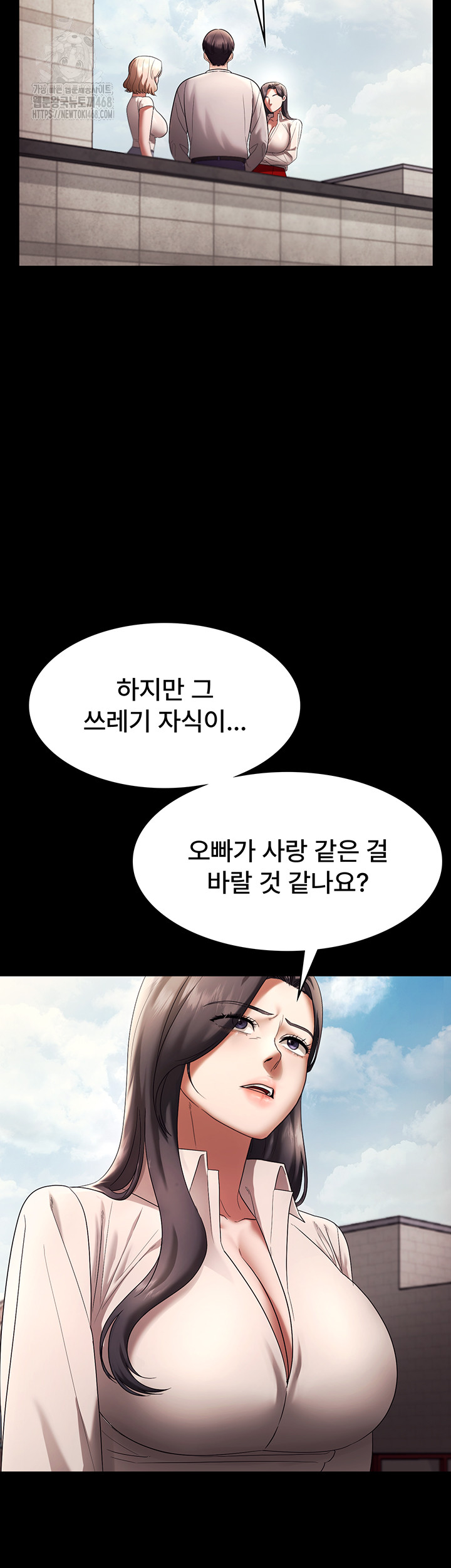 The Chairman’s Wife Raw Chapter 63 - Page 28