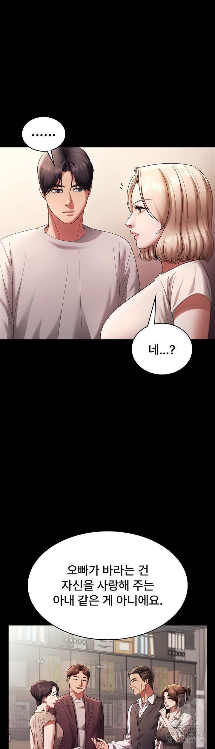 The Chairman’s Wife Raw Chapter 63 - Page 29