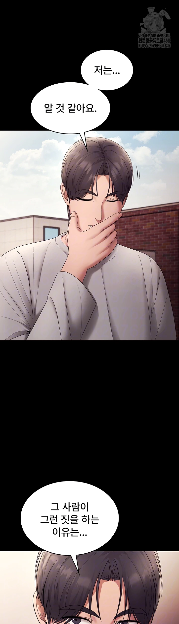 The Chairman’s Wife Raw Chapter 63 - Page 4