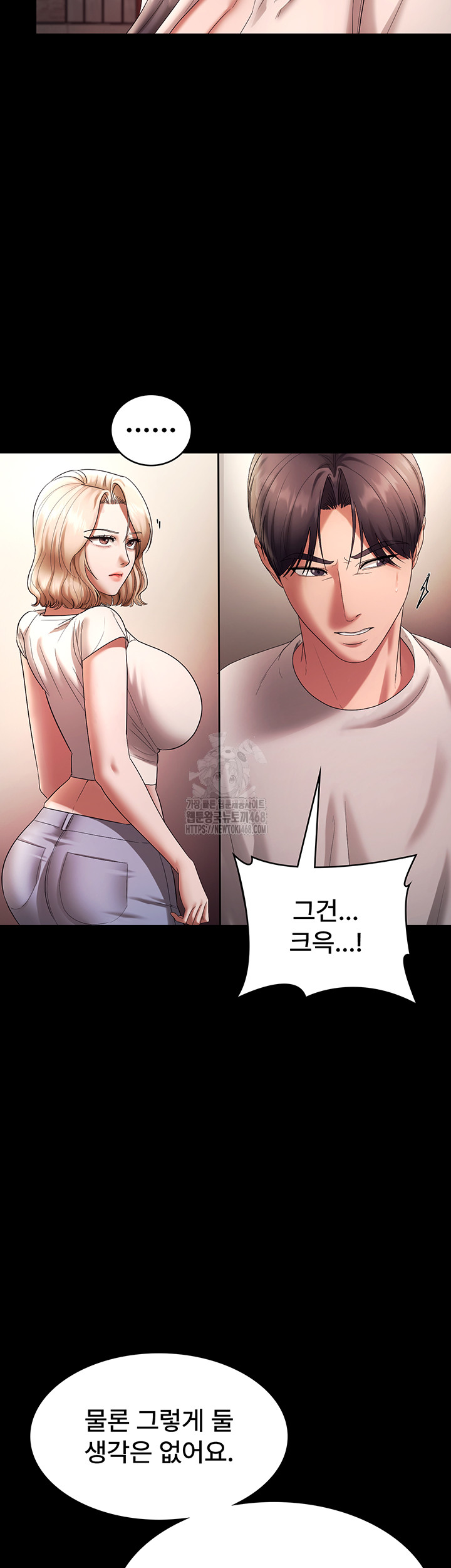 The Chairman’s Wife Raw Chapter 63 - Page 40