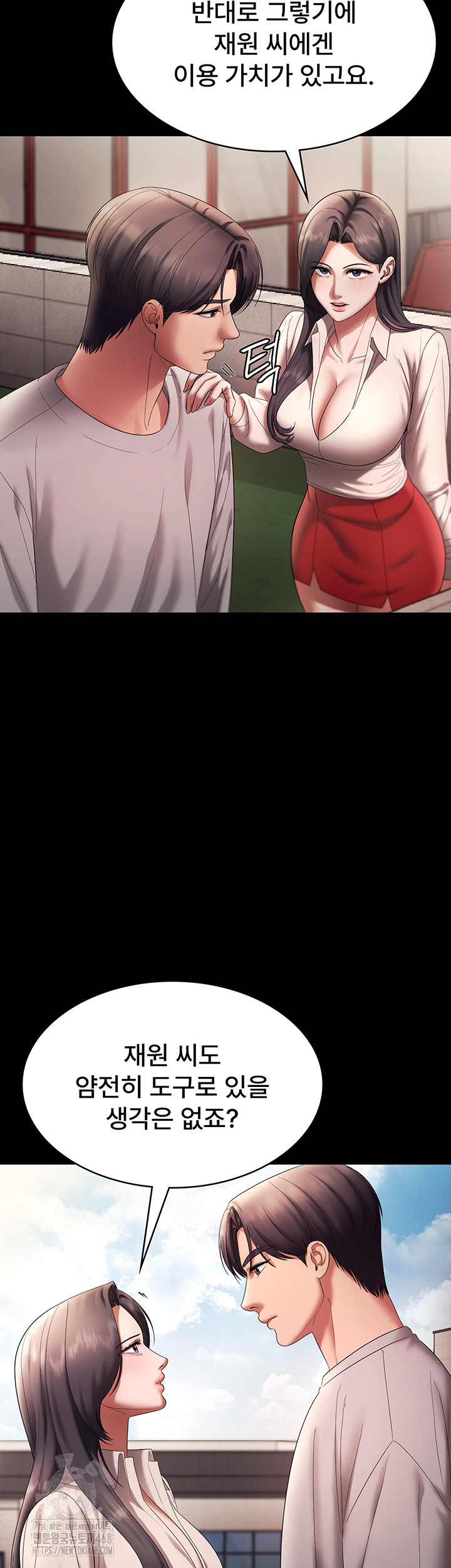 The Chairman’s Wife Raw Chapter 63 - Page 41