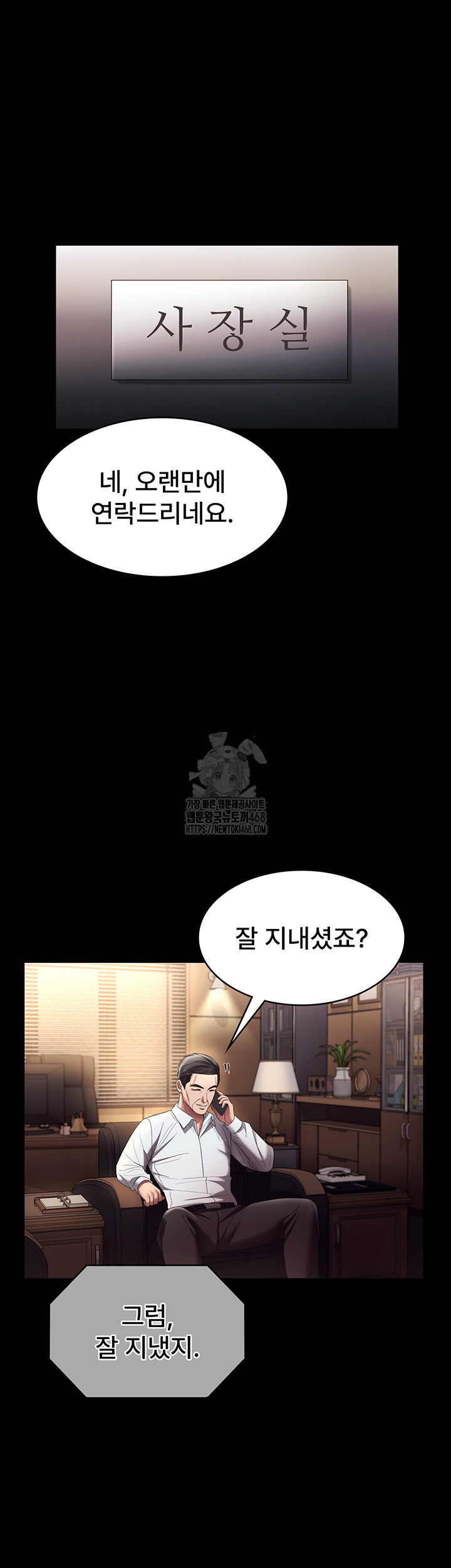 The Chairman’s Wife Raw Chapter 63 - Page 48