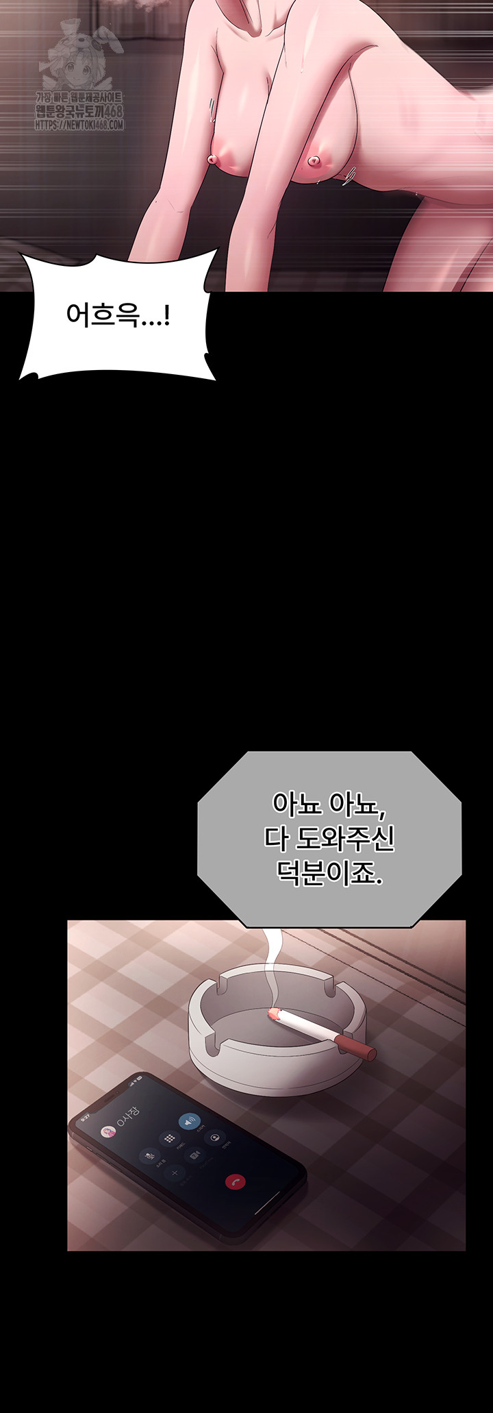 The Chairman’s Wife Raw Chapter 63 - Page 50