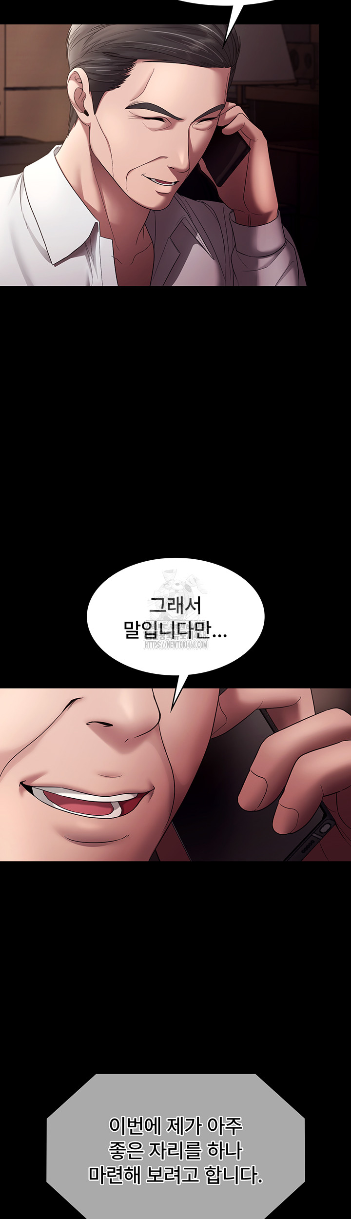 The Chairman’s Wife Raw Chapter 63 - Page 52